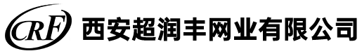西安超潤(rùn)豐網(wǎng)業(yè)有限公司